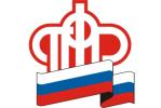Управление Пенсионного фонда РФ (государственное учреждение) в Порховском районе Псковской области